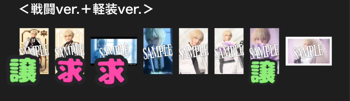 【交換】ミュージカル 刀剣乱舞 刀ミュ 髭切 単騎出陣 夢幻泡影 ランダムミニブロマイド

譲･求ともに画像参照

ただ今現地におり、マチネ鑑賞予定です。
すでに劇場内におります為、観劇後にお手渡しできる方のみ。
よろしくお願いします。