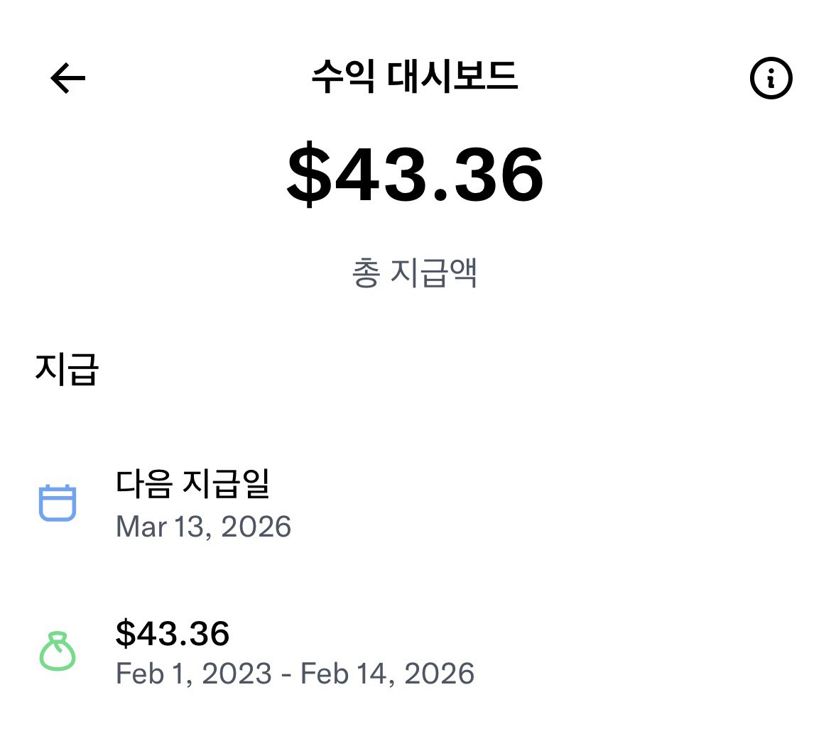 이거 최수미 맞지? 아놔!!! 저번에두 주급당일새벽에 정직원돼서 저정도 받았었는데!!!ㅠ