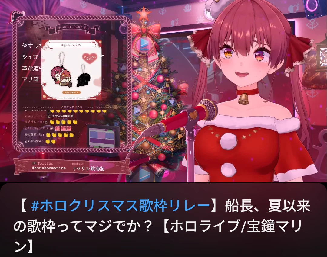宝鐘マリン🏴‍☠️＠ホロライブ3期生 on X: 