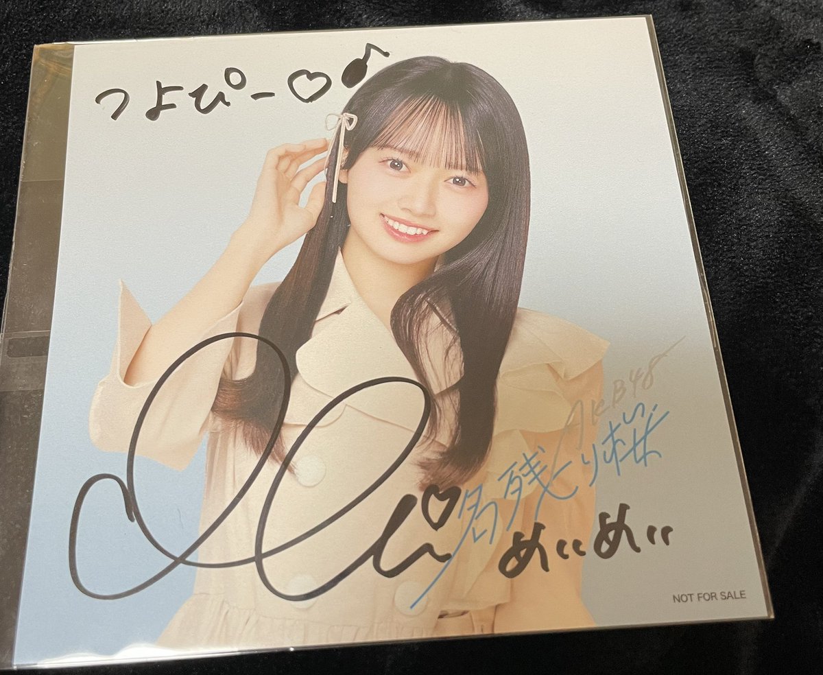 リミスタのめいめいのサイン届いた〜☺️ めいめいありがとう