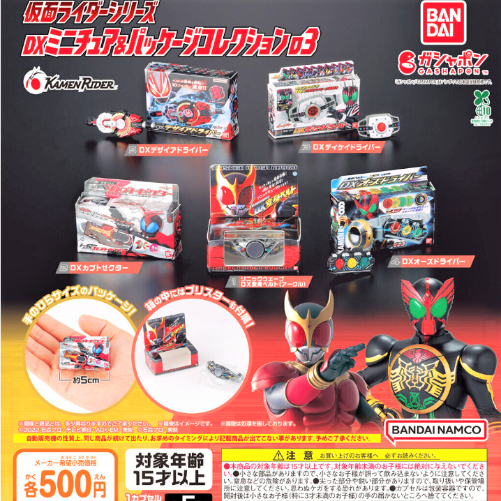 2026年2月28日 カプセル楽局大山ハッピーロード店 ✨新入荷情報⑨