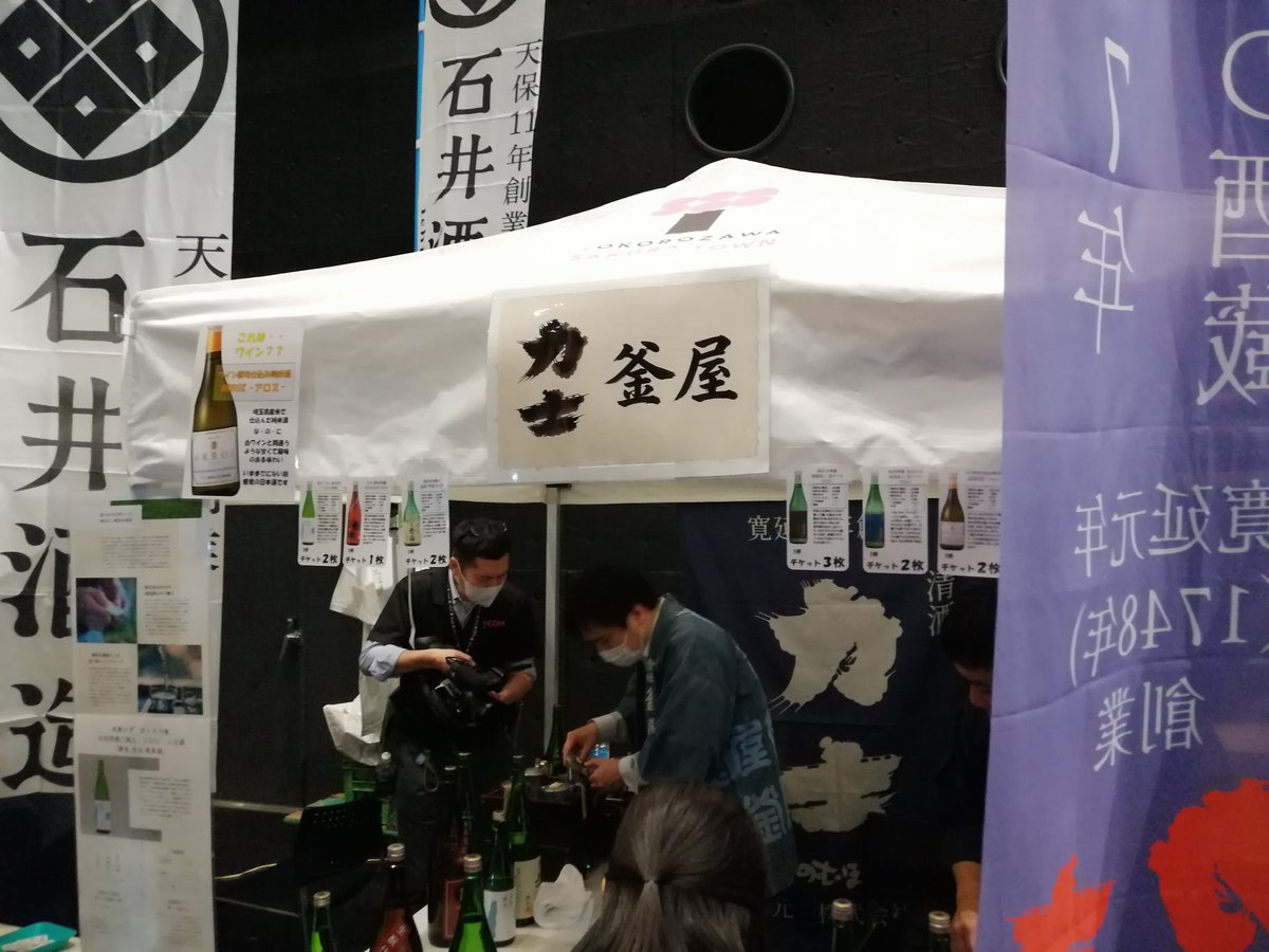 bigamoo's tweet photo. ついつい来てしまった日本酒フェス。冷やからとびきり燗、新酒から古酒まであらゆる楽しみが出来る日本酒は最高です♪
まぁビールも大好きなんですけどね...( ´∀`)／醸造酒万歳♪
#燗酒フェス
#ところざわサクラタウン https://t.co/uOwhLRVt6w