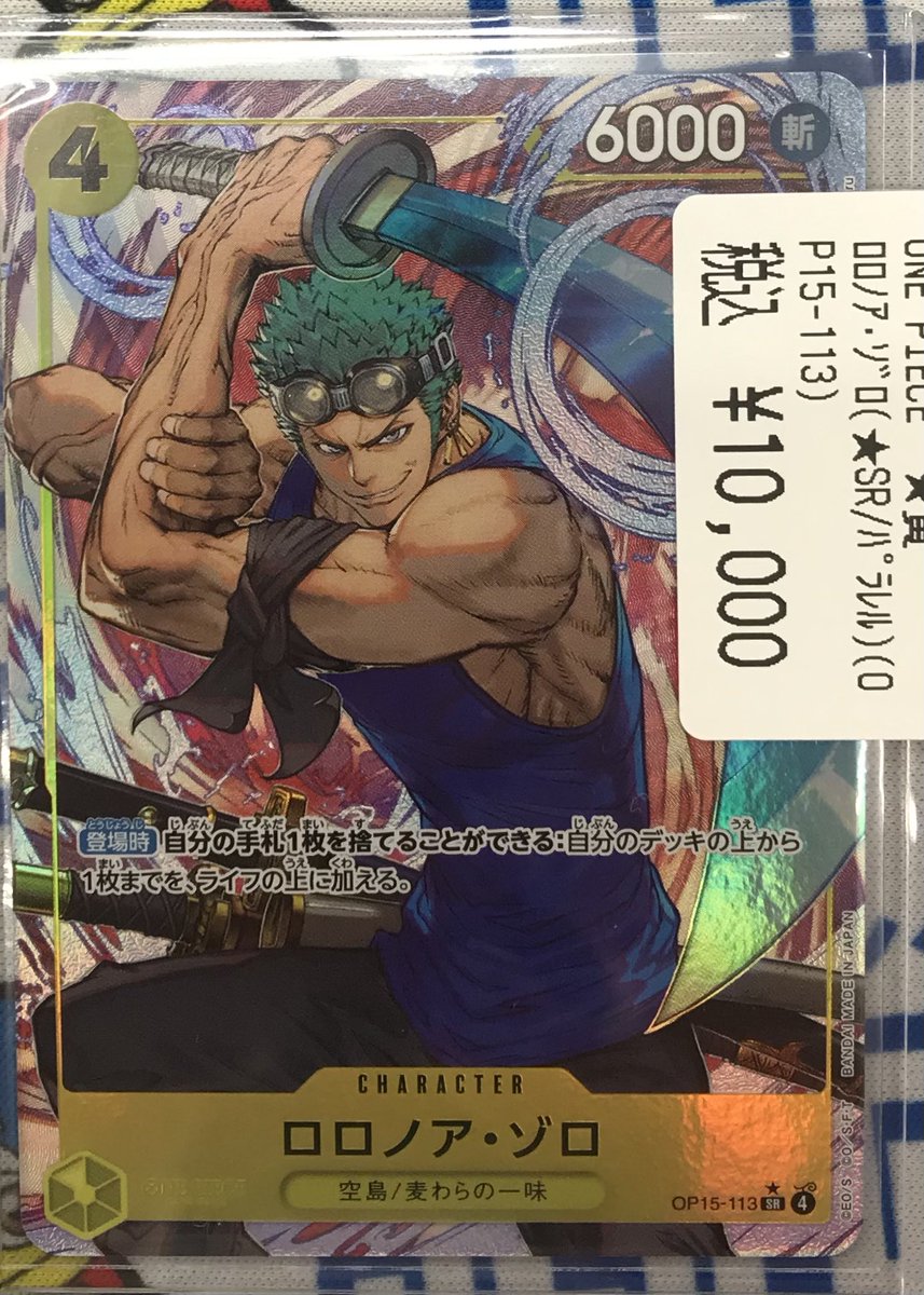 高額カード入荷のおしらせ】 こんにちは😃 ワンピースカード