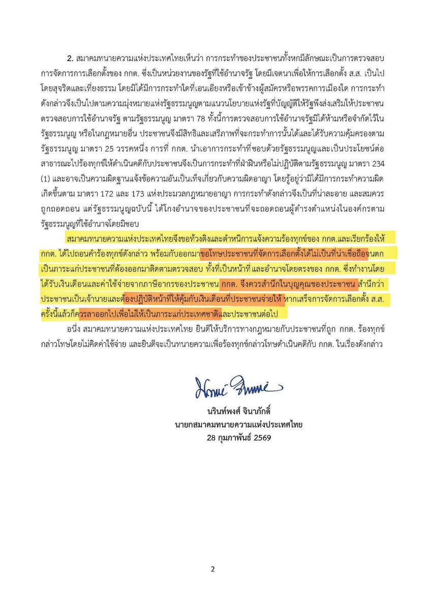 #กกตต้องติดคุก ไม่ใช่แค่ลาออก

งบ 7000 กว่าล้าน แต่จัดการเลือกตั้งได้ห่วยแตกมาก

-บัตรเลือกตั้งสั่งทำแบบแพงขึ้นเพราะมี barcode ที่ประชาชนเห็นกันทั้งประเทศว่ามันโยงไปหาต้นขั้วได้
-เลือกตั้งซ่อมสั่งพิมพ์แผ่นใหม่แบบไม่ให้มีเลขต้นขั้วแต่บอกทำทุกอย่างแบบสุจริต
-คูหาและกล่องซื้อได้จาก