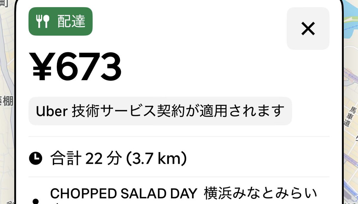 月曜日からの配達に備えて鳴りを調査🔬 やはりUberちゃんのほうが注文