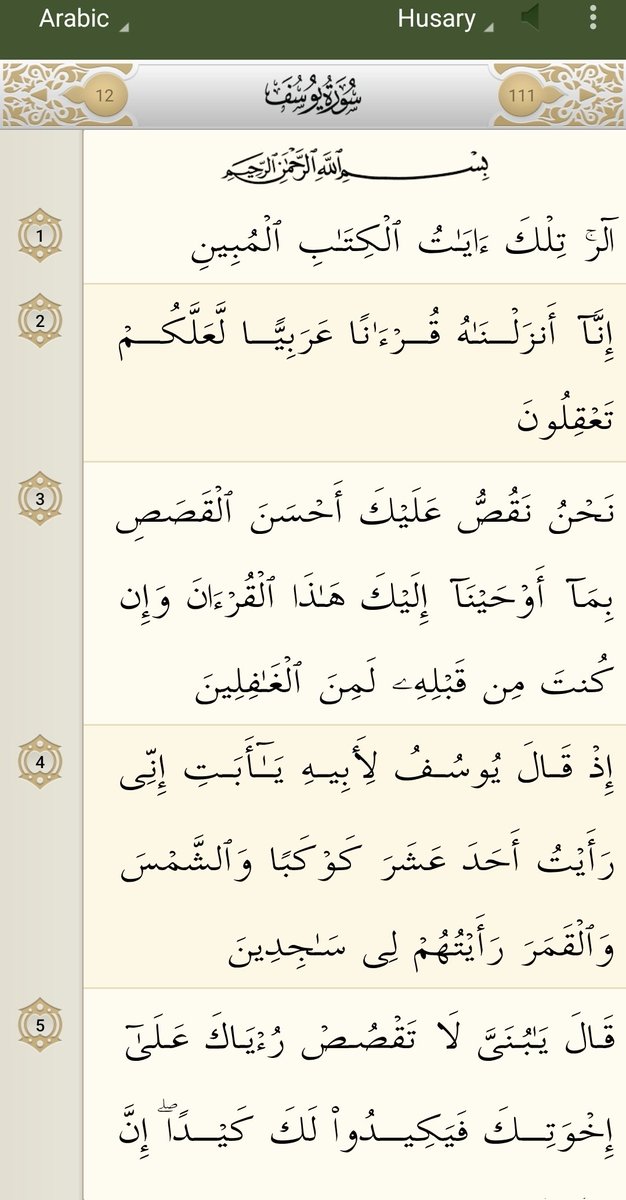 Bamo21's tweet photo. سورة يوسف 

ورد اليوم

#القران_الكريم https://t.co/ve8jhENQ2N