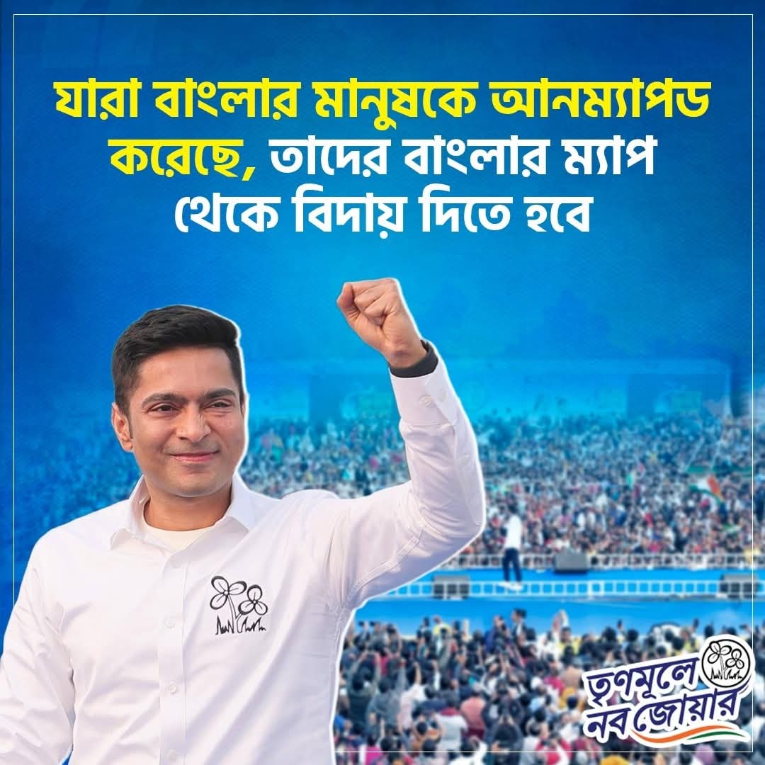 TMCNaboJowar's tweet photo. জয় বাংলা 🔥 https://t.co/Fow7XCvQBy
