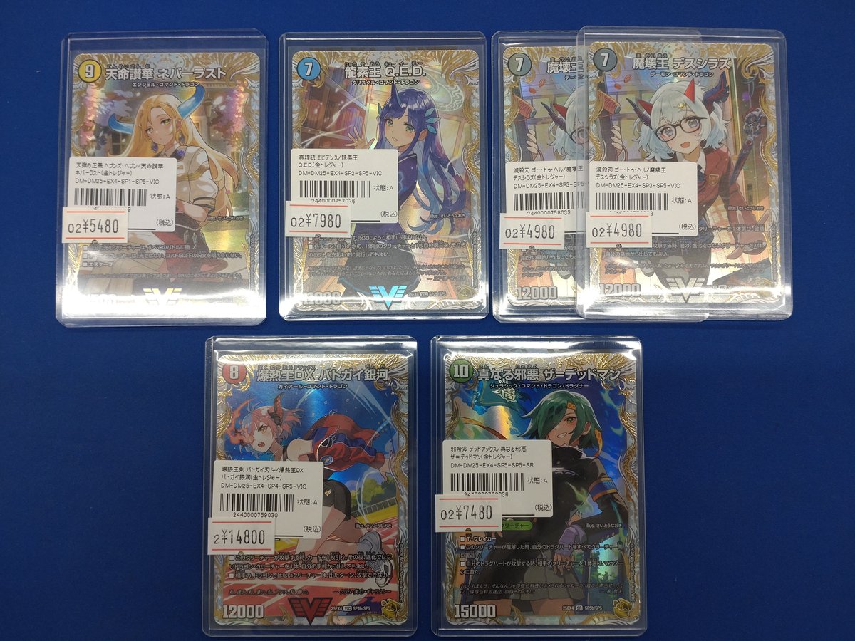 DM】販売情報【#デュエマ】 金トレジャー✨ 『天命讃華 ネバーラスト