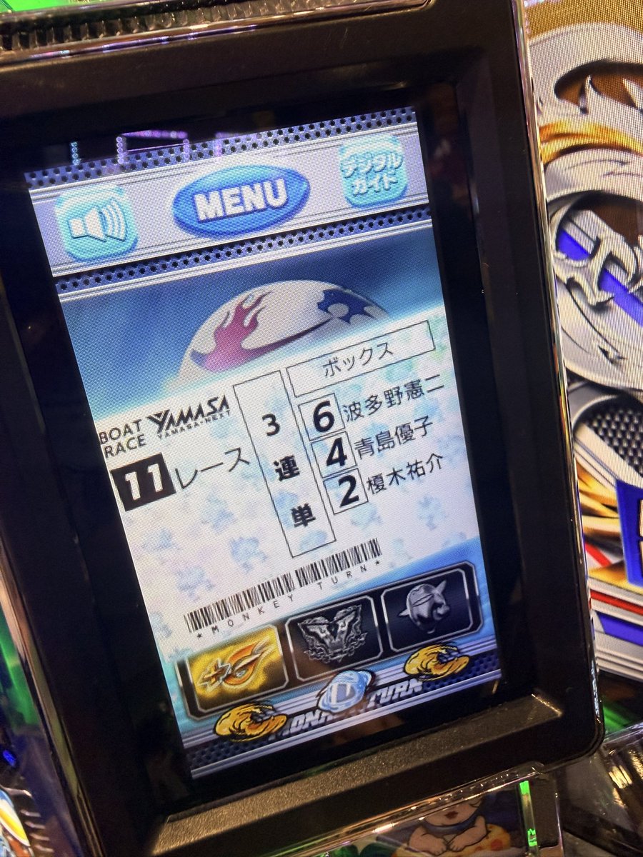 2/28 #エムザス🍜さん】 #PR ぐあああああ偶数舟券だあああ‼️ 小役も