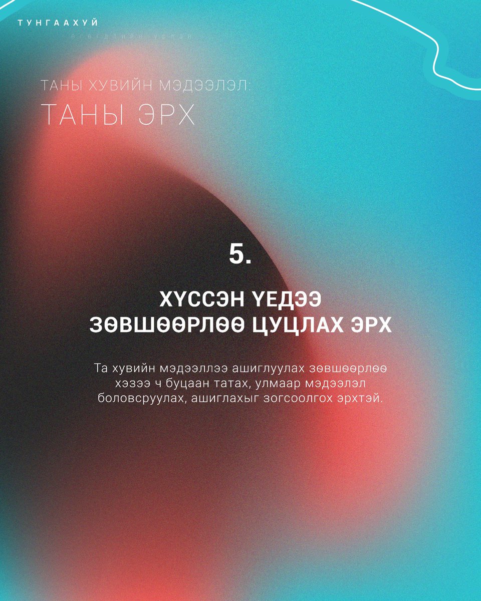 Тунгаахуй өгөгдлийн урлан / Tungaahui Data Studio tweet media