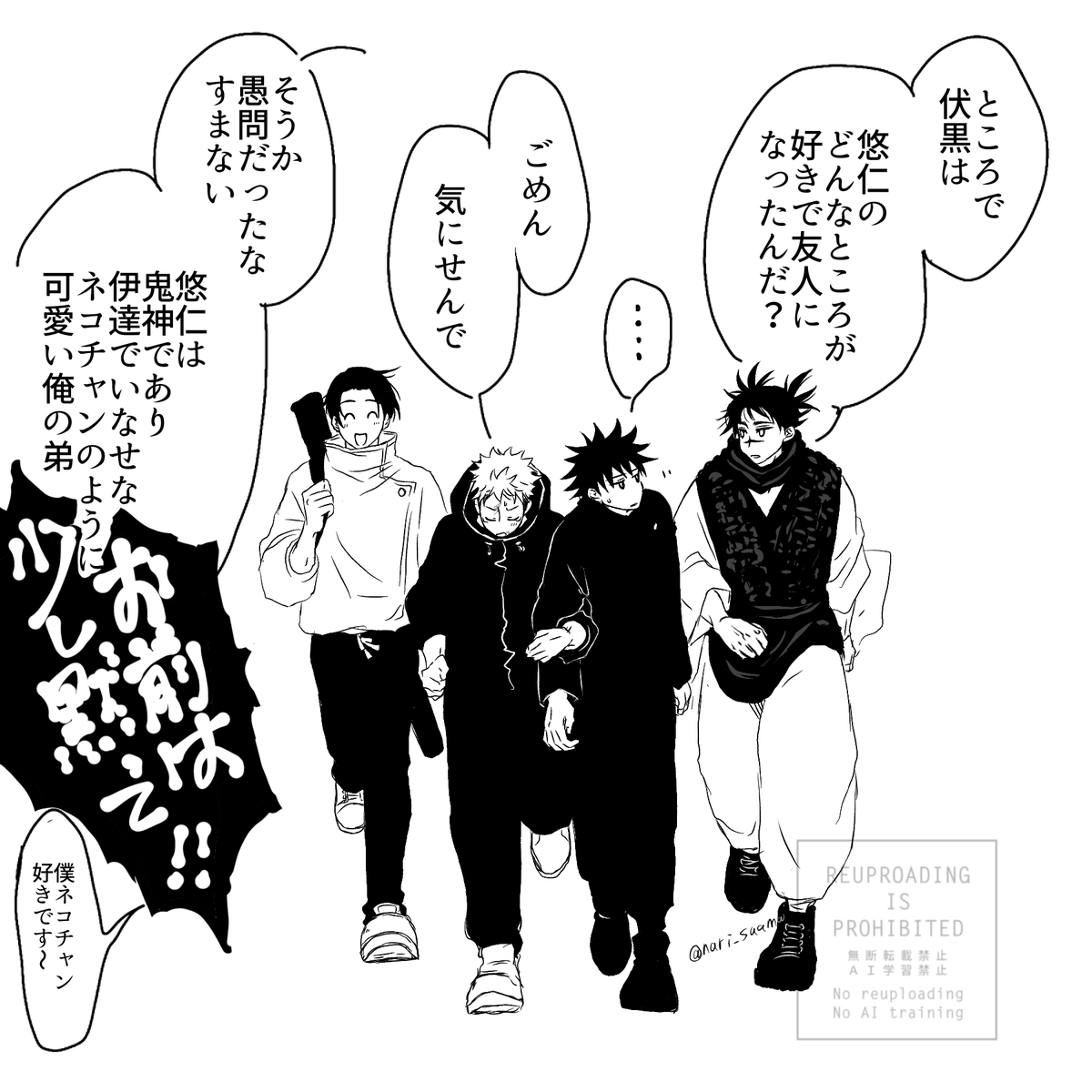 nari_suama's tweet photo. ゆじのことを🐺に聞きたいお兄ちゃんまとめ
一枚目のやつはちょっと修正しました。

画像間違えたので上げ直しです！いいねくれた方すみません！ありがとうございます！ https://t.co/hs8gjTn7oY