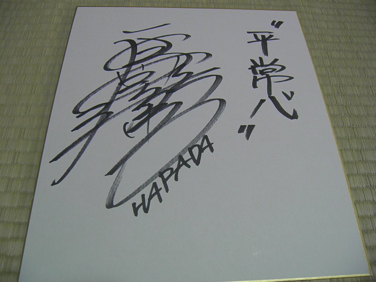 当選報告🎁】東京スポーツ新聞社様より、当選賞品が届きました。 原田