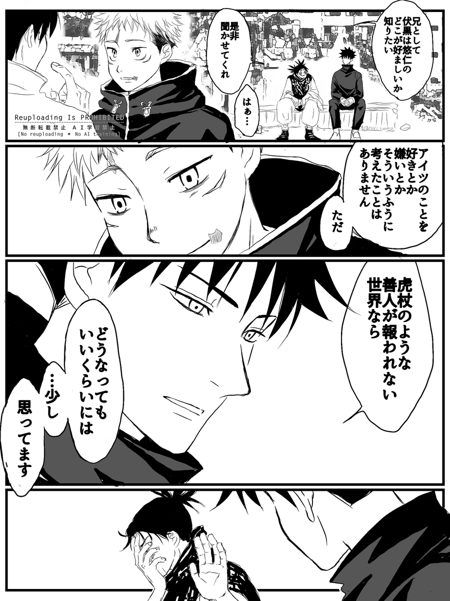 nari_suama's tweet photo. ゆじのことを🐺に聞きたいお兄ちゃんまとめ
一枚目のやつはちょっと修正しました。

画像間違えたので上げ直しです！いいねくれた方すみません！ありがとうございます！ https://t.co/hs8gjTn7oY