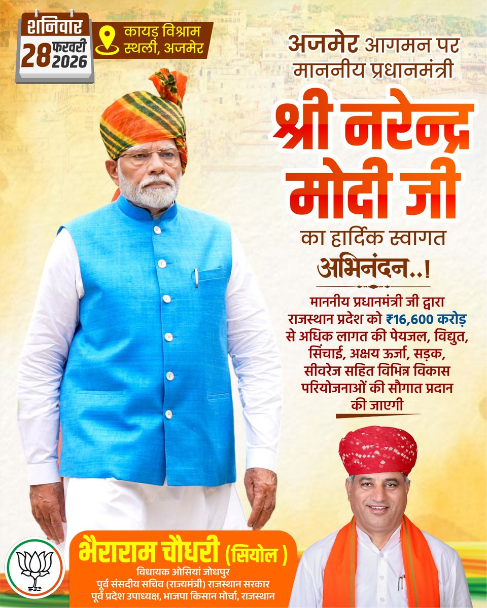 Bhairaram Choudhary tweet media