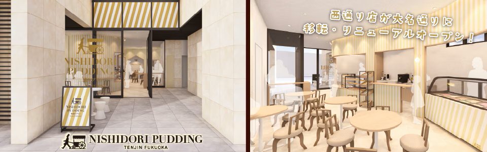 西通りプリン公式 tweet media