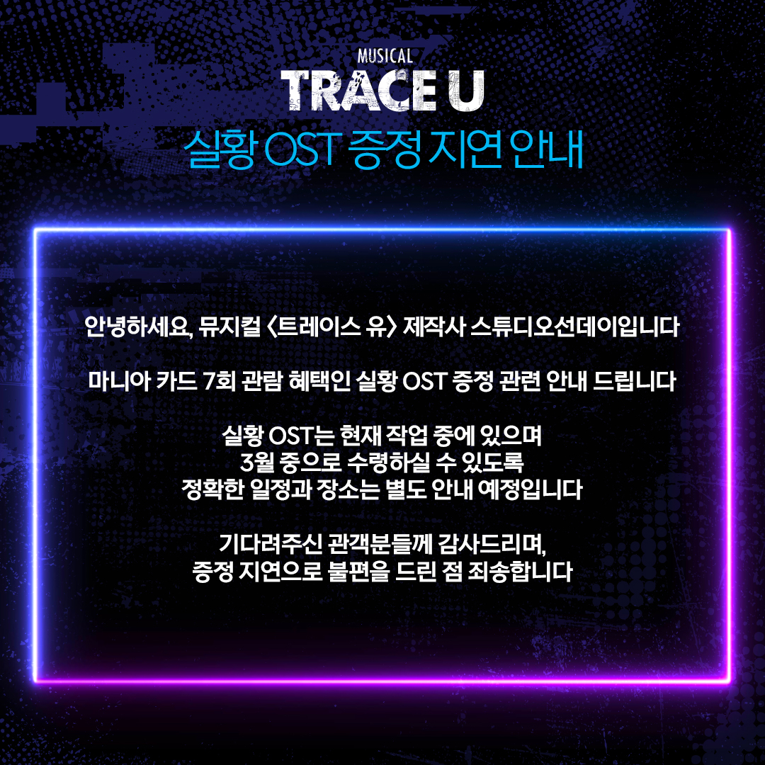 Musical_TraceU tweet media