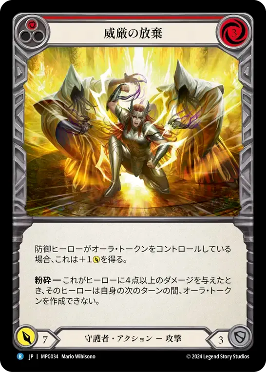 MisFaB買取情報】 アラクニ組みたい方増加に伴い フィエンダルの春の