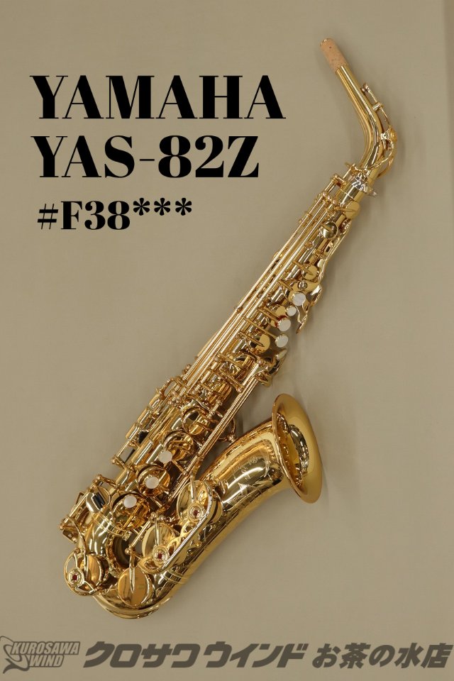 YAMAHA YAS-82Z 中古】s/n F38*** 本日商品ページを公開いたしました