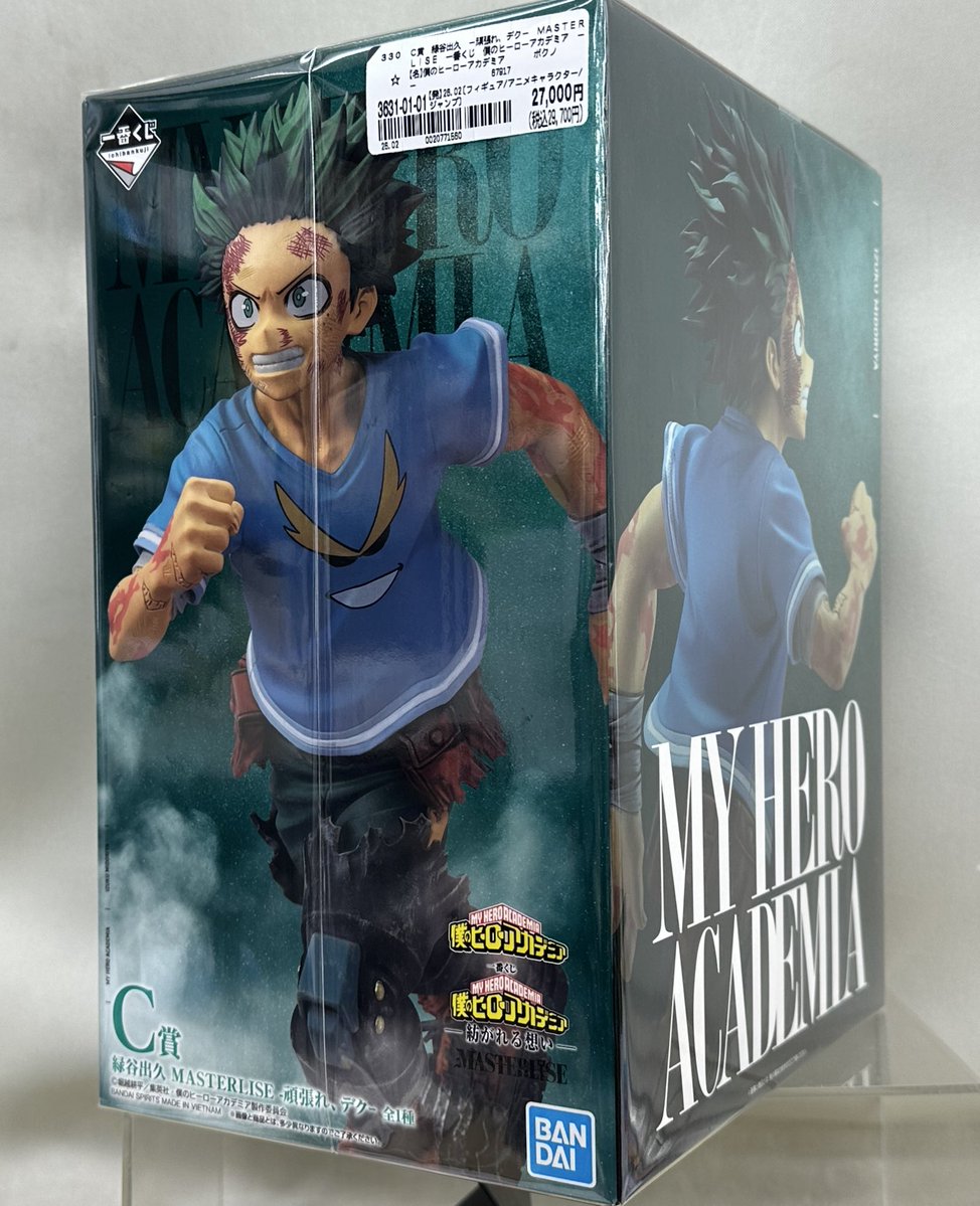 フィギュア入荷情報◇ #僕のヒーローアカデミア #一番くじ 【C賞 緑谷