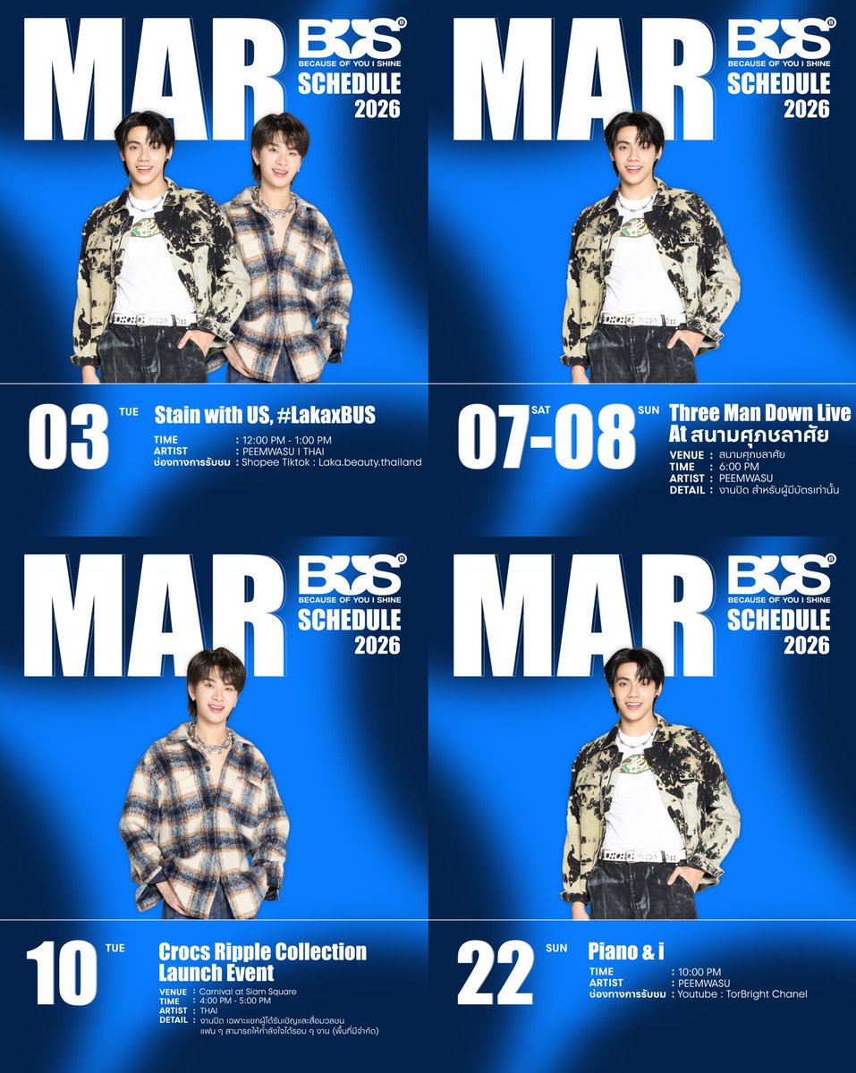 ตารางงานเดือนมีนาคม น้องภีมพี่ไทยมีทั้งงานคู่งานเดี่ยวเลย เก่งมาก ๆ ครับ 💙

#PEEMWASU #THAIchayanon 
#BUSbecauseofyouishine