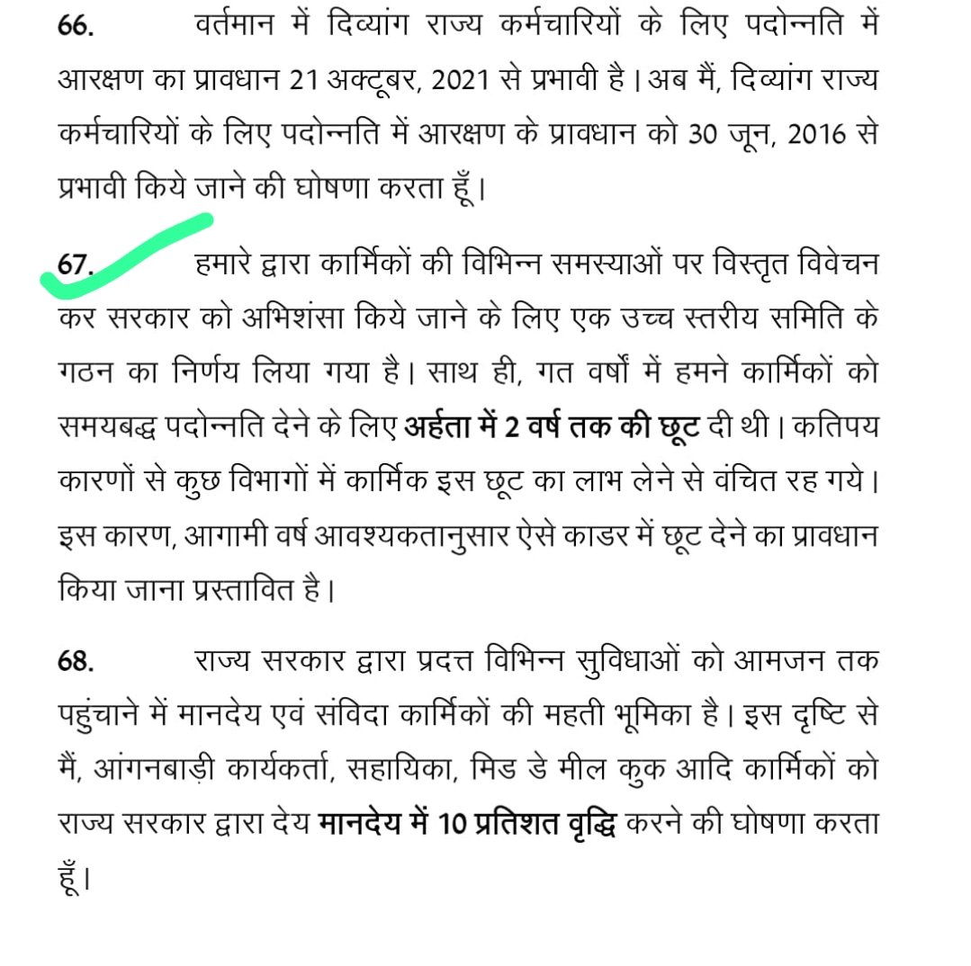 devendrago74049's tweet photo. @Jitendr10505882 @BhajanlalBjp @KumariDiya @RajCMO @GajendraKhimsar @RajGovOfficial @RajSampark @DIPRRajasthan  माननीय मुख्यमंत्री जी,
लैब टेक्नीशियन कैडर के लिए 2साल की छूट का कोई फ़ायदा नहीं हो रहा है 
डीपीसी टाइम लिमिट में नहीं हो रही हैं और पदोन्नति पदों की नवीन संस्था सीएचसी, बीसीएमओ में SLT,TA,STA पोस्ट स्वीकृत ही नहीं जो है वो भी खत्म https://t.co/GVWAMlEGX3