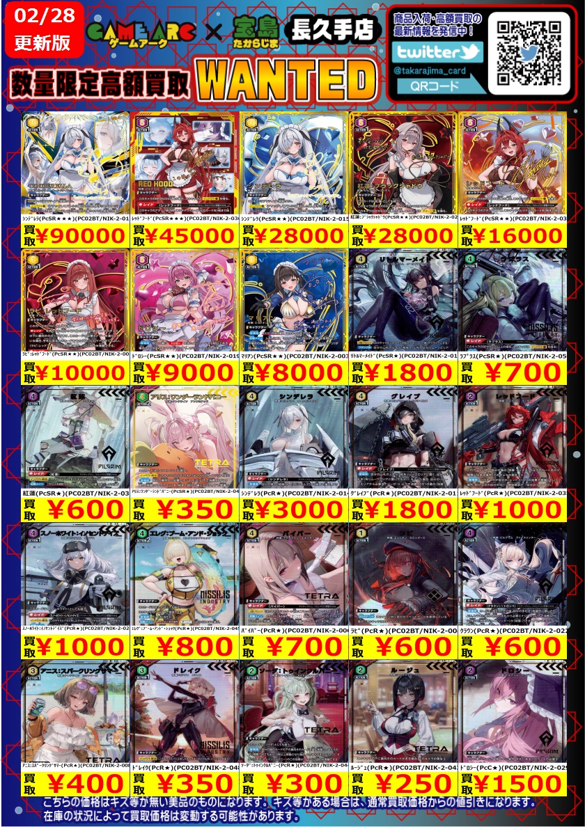 #ユニオンアリーナ 数量限定高価買取中 プレシャスブースターパック