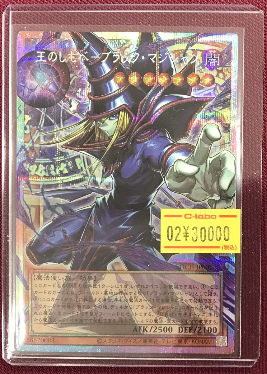 遊戯王OCG 販売情報】 最新弾「LIMIT OVER COLLECTION – THE HEROES