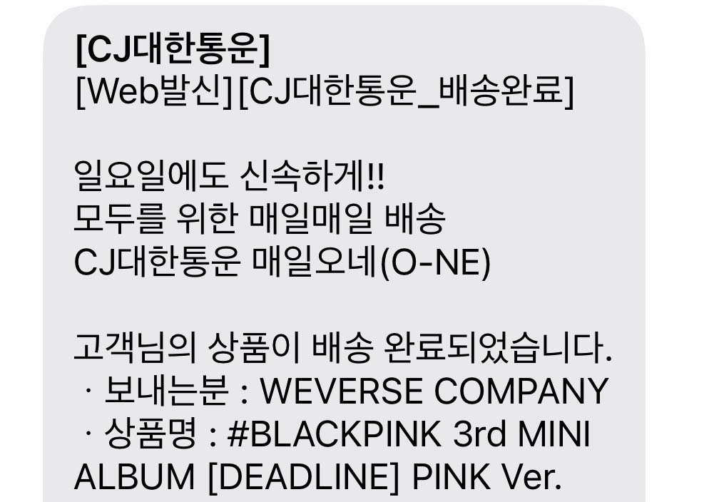 헐 머야 앨범 벌써 왔네