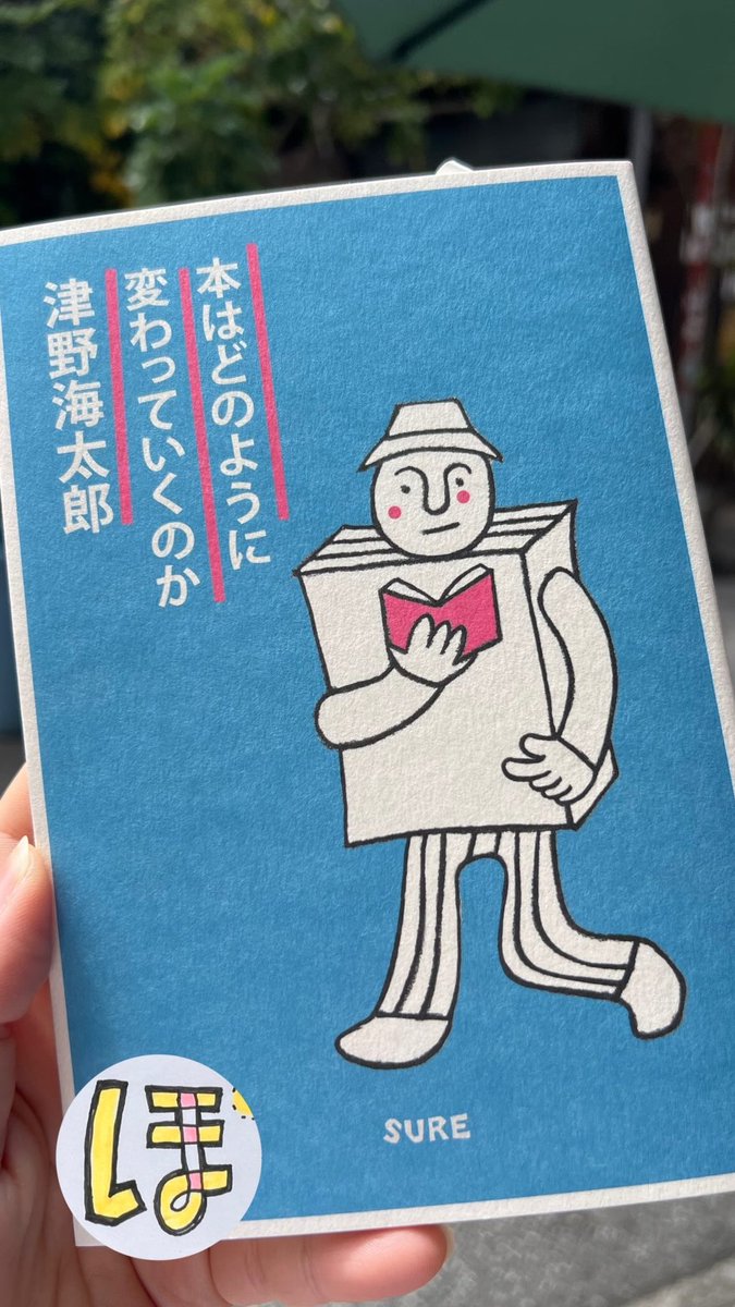 超ぽかぽか天気の本日
ほ(ぽ)から始まる本を揃えてみました
#栄町共同書店