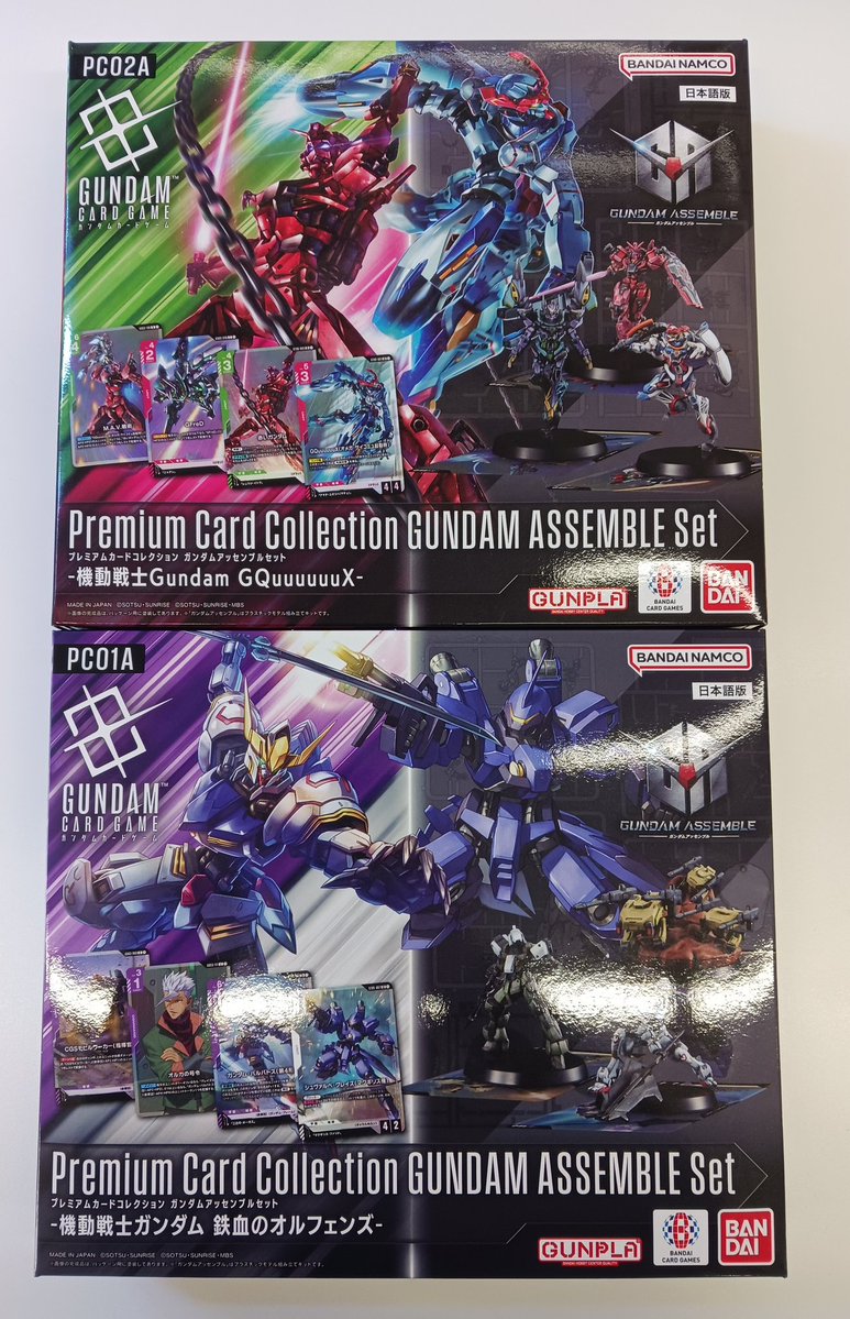 ガンダムカードゲーム アッセンブルセット 『 鉄血のオルフェンズ