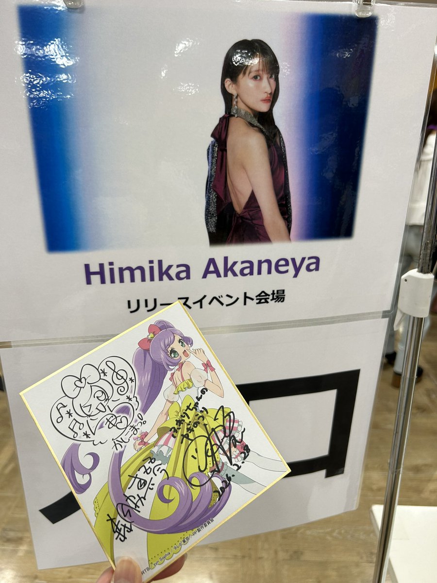 森脇監督のサインと茜屋さんのサインが入ったとんでもないらぁら色紙が