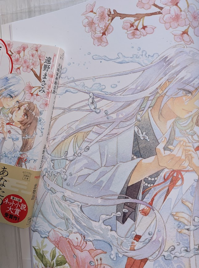 友風子先生(@yufushi )の画集『澪』を購入させて頂きました✨ 全ページ