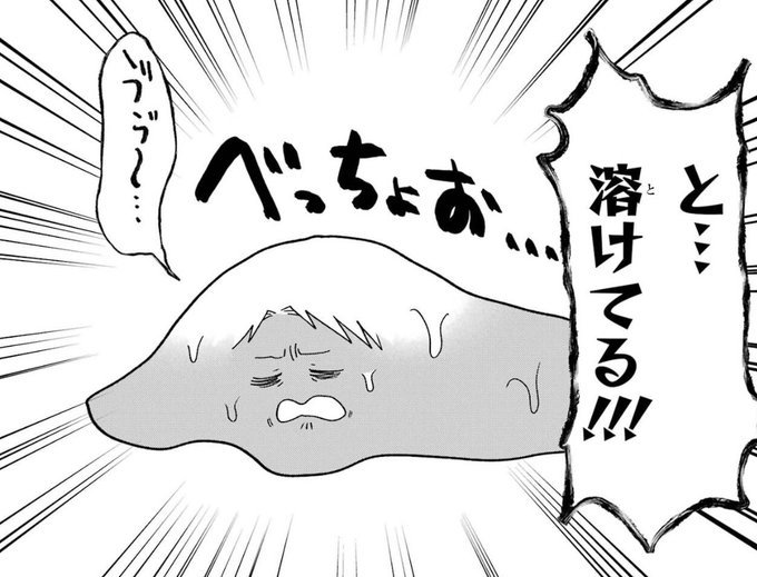 🌞あきら🌞(@damedame_ol) さんのマンガ一覧 : 8ページ目 | ツイコミ(仮)