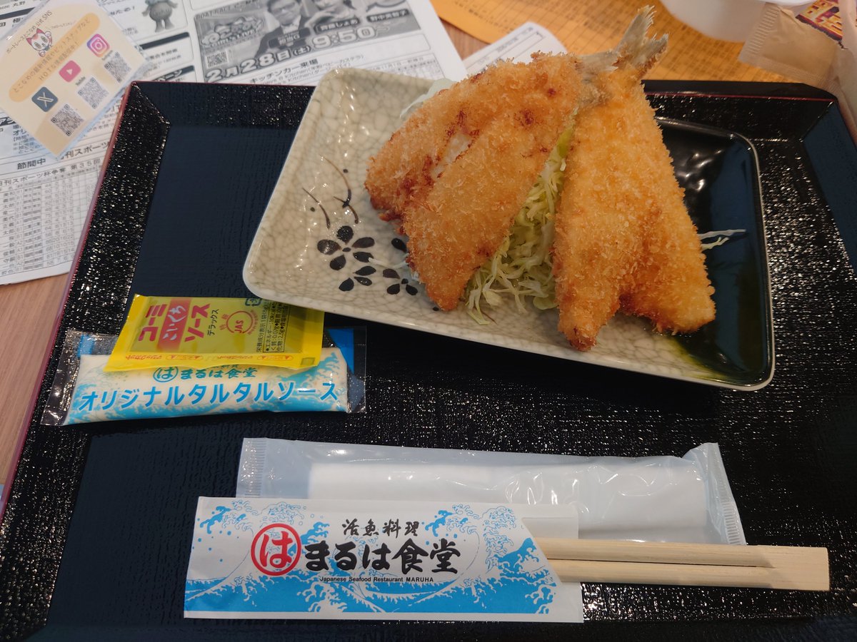 スカイエキスポに行く前に常滑競艇で昼食をとり、本場の5Rだけ舟券を