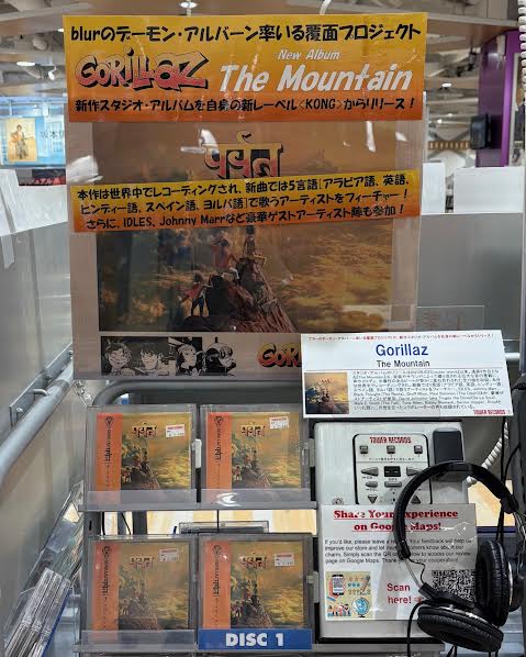 Gorillaz】 “最も成功した架空のバンド”ゴリラズ 2023年以来、通算9作