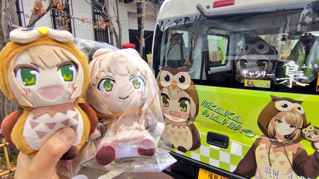 今日は飯坂温泉…に行く前にギャラリー梟さんに立ち寄って、まひろウも