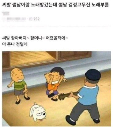 썸남이 정때려고 했나보네
