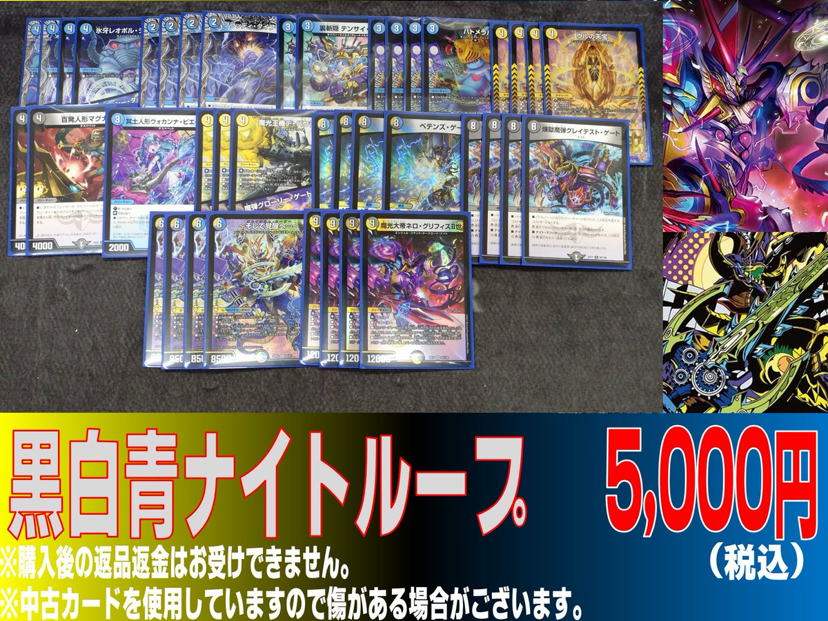 デュエマ デッキ ナイトループ デュエルマスターズ ループの王道「巨大