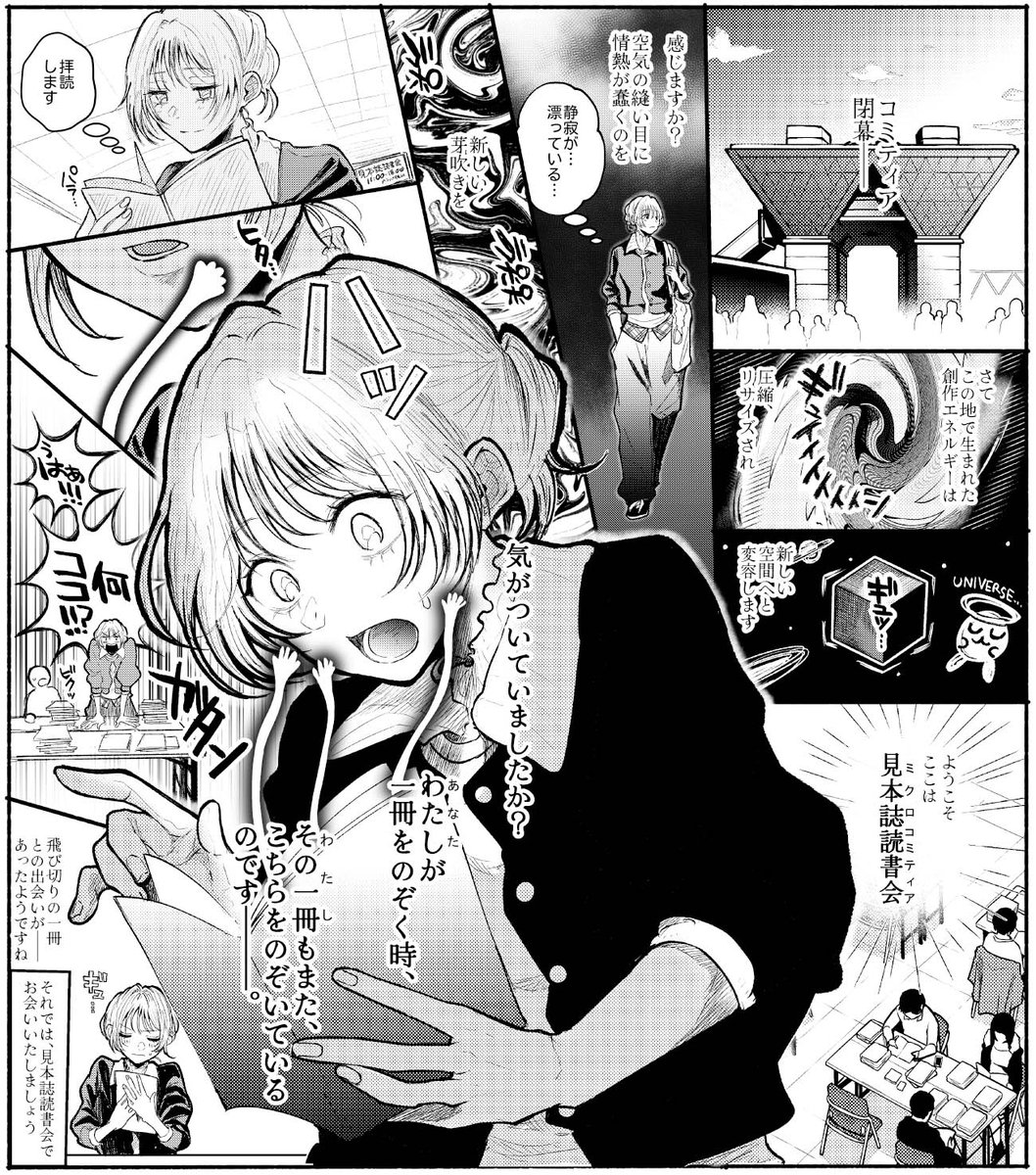 コミティア実行委員会 tweet media