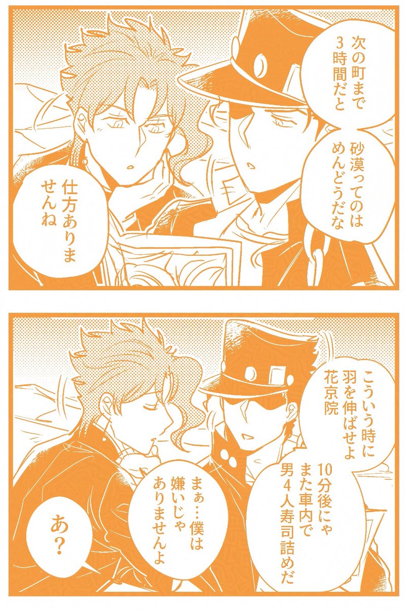 【承花】
君と一緒なら 