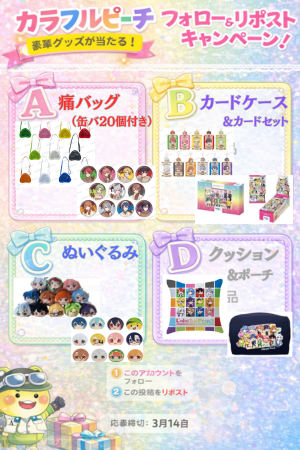 からぴち🍑🎁🍑プレゼント企画者 tweet media