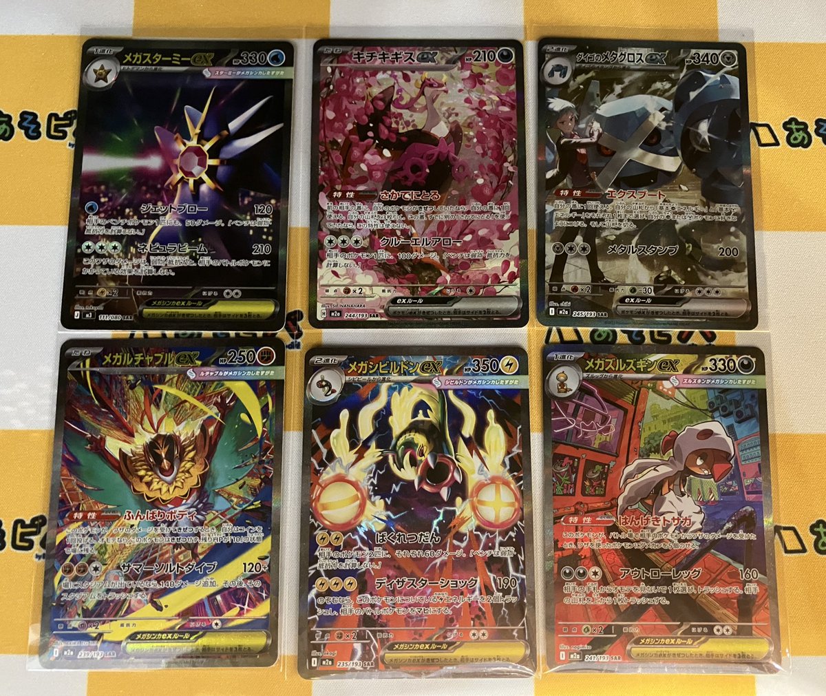 あそビバ入荷情報】 #ポケモンカードゲーム こちらのSARをお売り