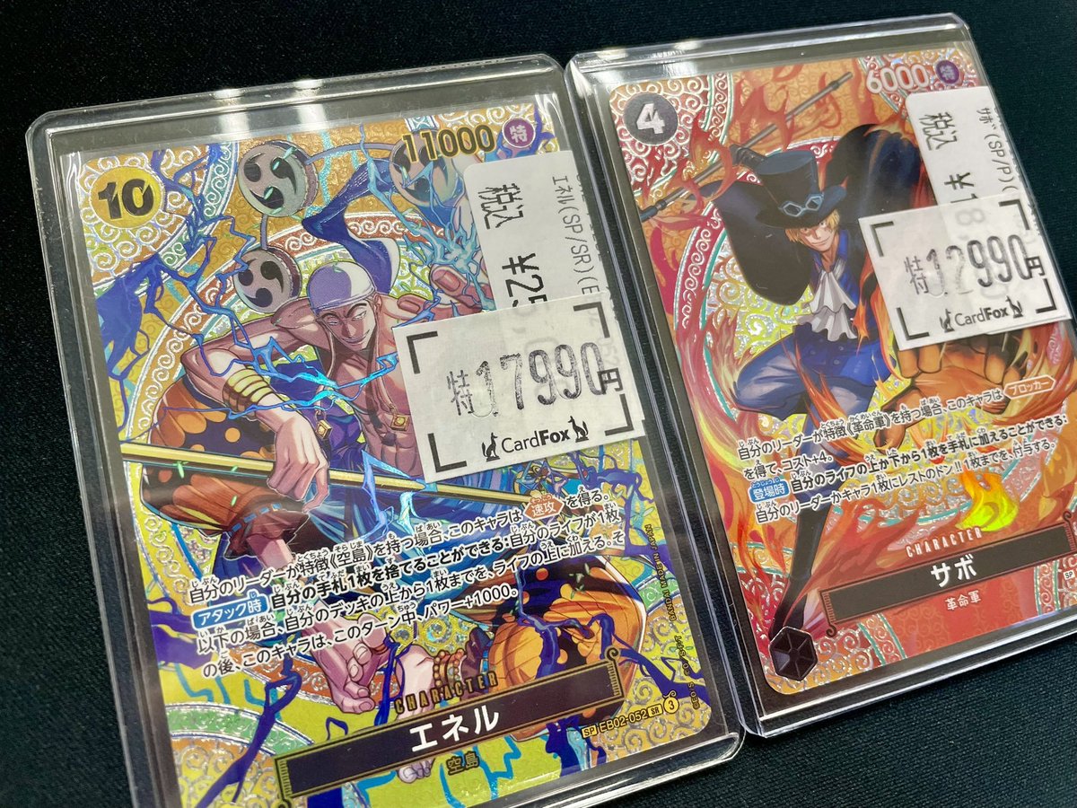 ワンピカード 🔥終日 SP 大特価‼️🔥 エネルとサボのSPが驚きの価格に