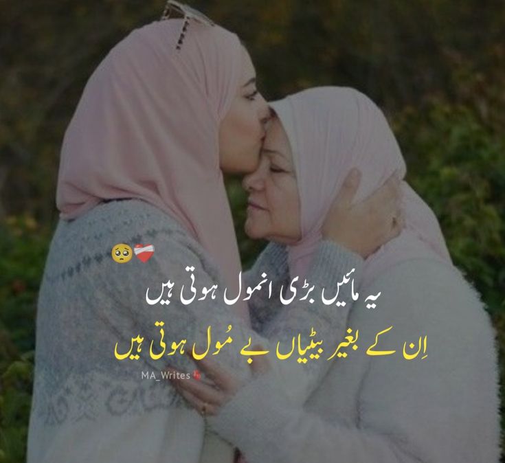 اسلام وعلیکم ورحمتہ اللہ وبرکاتہ🥀
ایمان بخیر زندگی💜
#رمضان_كريم
 سر پر جو ہاتھ پھیرے تو ہمت مل جائے🫶🏻
ماں ایک بار مسکرا دے تو جنت مل جائے🌼
نادیہ مروت✍🏻 
یا اللّٰہ رمضان المبارک کے بابرکت مہینے کے صدقے میری امی جی کو مکمل صحت یابی نصیب فرما آمین ثم آمین 🙏🏻

#TDR__now