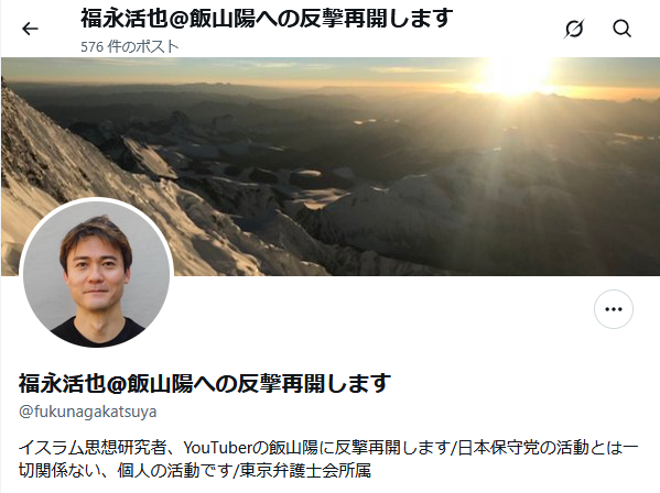 福永活也さん、なんの暴露もしないままアカウント名から「暴露屋」を消す

ついでに400ポストくらい削除wwwww