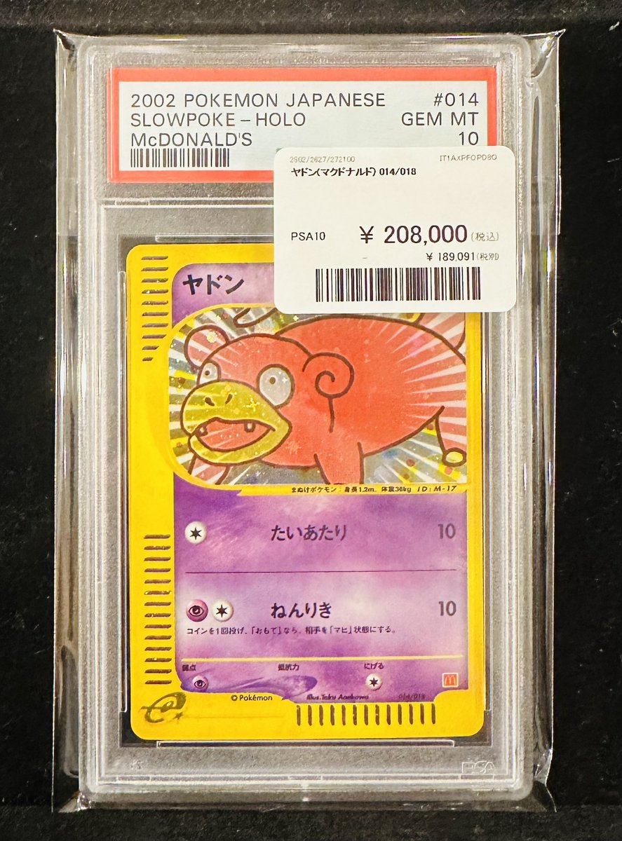 🔥トレカモンカ🔥 入荷情報 ・ヤドン[eM 014/018](マクドナルド