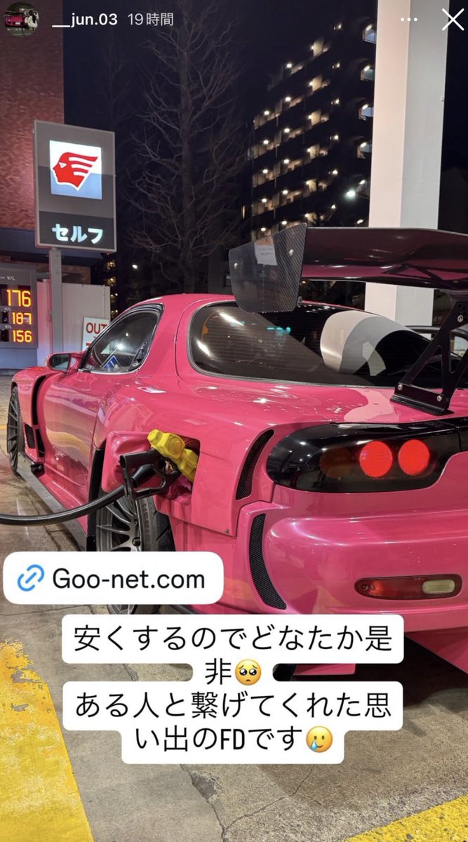 bx0aRk777's tweet image. 私のどストライクで心からお迎えしてあげたいって思うけど、お迎えしてあげられない辛さ🥺
ピンクのRX7はほんとにすきすぎてやばみ。
(内装もピンクの差し色いっぱいでちょー可愛い🥰）
車は一期一会の出会いだから難しいかな．．．。

 #RX7 #rotarypower  #ピンク #PINK
 #お迎えしたい  #切実