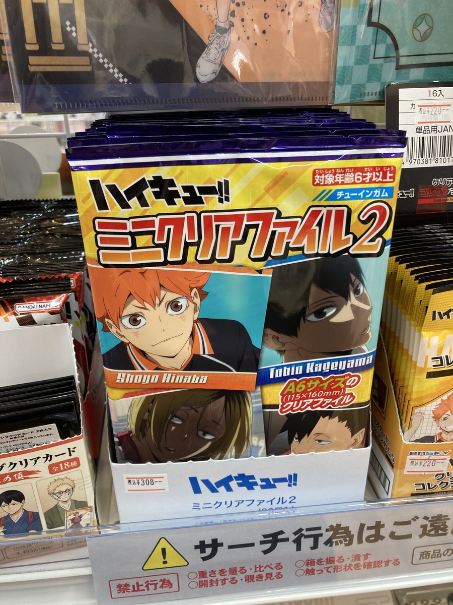 グッズ入荷情報】 「おすわりちょこん2」「ミニクリアファイル2」が