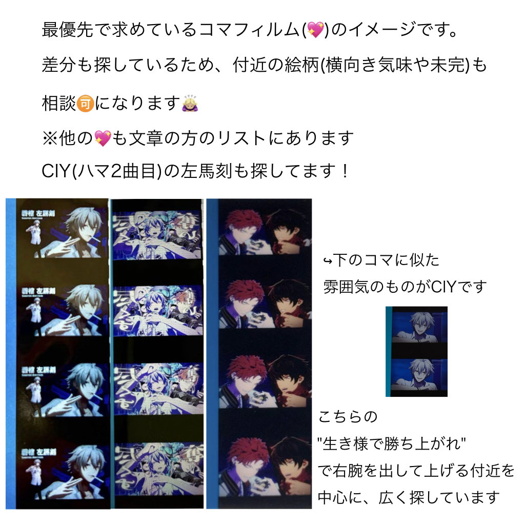 交換】⚠️本日横浜交換🉑 ヒプノシスマイク ヒプマイ ヒプムビ 特典