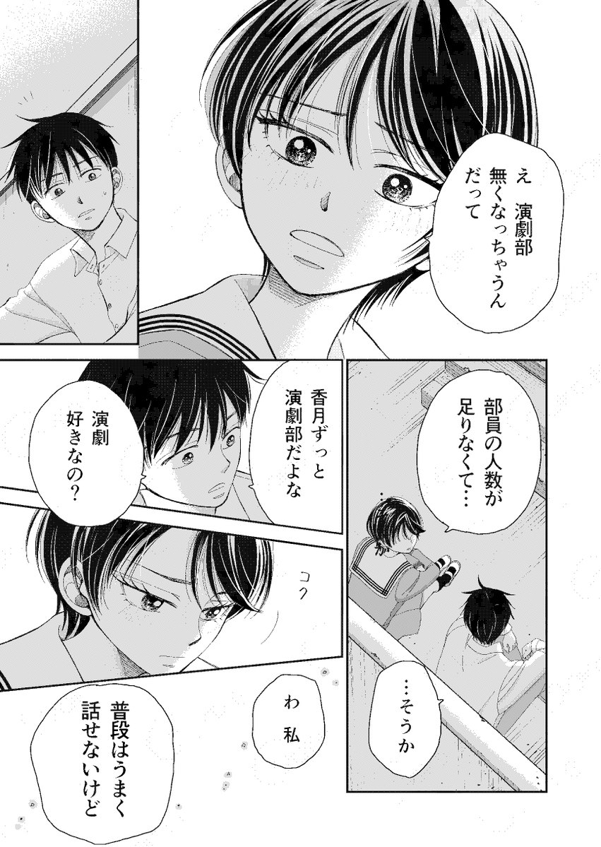 五郎丸えみ tweet media